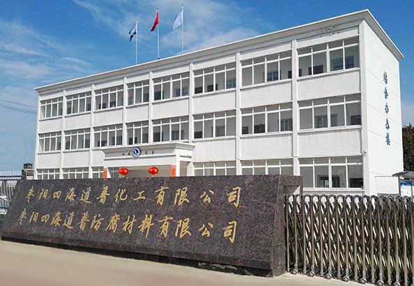 四海道普工廠(chǎng)大門(mén)