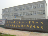 湖北電泳漆生產(chǎn)廠(chǎng)家